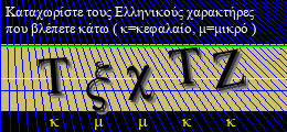 Κωδικός ασφαλείας