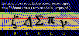 Κωδικός ασφαλείας
