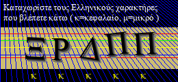 Κωδικός ασφαλείας