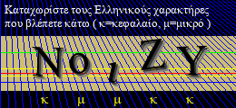 Κωδικός ασφαλείας