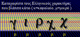 Κωδικός ασφαλείας