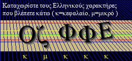 Κωδικός ασφαλείας