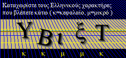 Κωδικός ασφαλείας