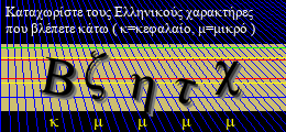 Κωδικός ασφαλείας