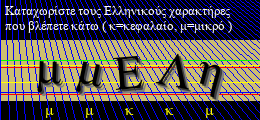 Κωδικός ασφαλείας