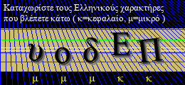 Κωδικός ασφαλείας