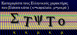 Κωδικός ασφαλείας
