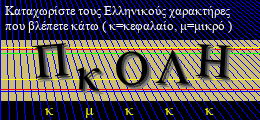 Κωδικός ασφαλείας