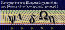 Κωδικός ασφαλείας