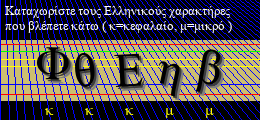 Κωδικός ασφαλείας