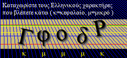 Κωδικός ασφαλείας