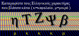 Κωδικός ασφαλείας