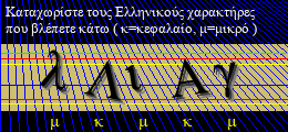 Κωδικός ασφαλείας