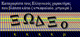 Κωδικός ασφαλείας