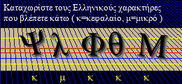 Κωδικός ασφαλείας