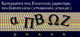 Κωδικός ασφαλείας