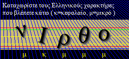 Κωδικός ασφαλείας