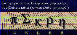 Κωδικός ασφαλείας