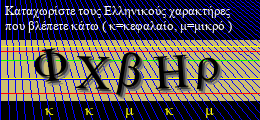 Κωδικός ασφαλείας