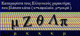 Κωδικός ασφαλείας
