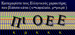 Κωδικός ασφαλείας