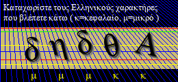 Κωδικός ασφαλείας