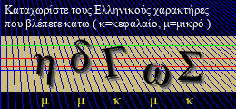 Κωδικός ασφαλείας