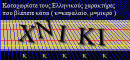 Κωδικός ασφαλείας