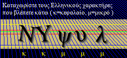 Κωδικός ασφαλείας