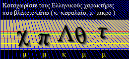 Κωδικός ασφαλείας