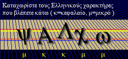Κωδικός ασφαλείας