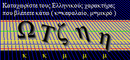Κωδικός ασφαλείας