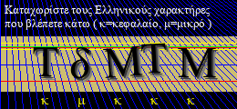 Κωδικός ασφαλείας