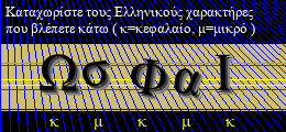 Κωδικός ασφαλείας