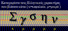 Κωδικός ασφαλείας