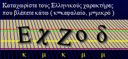 Κωδικός ασφαλείας