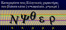 Κωδικός ασφαλείας