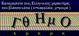 Κωδικός ασφαλείας