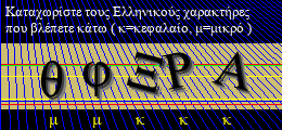 Κωδικός ασφαλείας