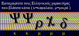 Κωδικός ασφαλείας