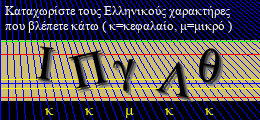 Κωδικός ασφαλείας