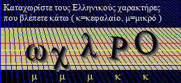 Κωδικός ασφαλείας