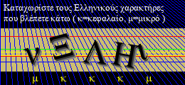 Κωδικός ασφαλείας