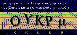 Κωδικός ασφαλείας