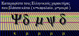Κωδικός ασφαλείας