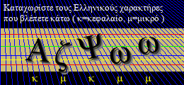 Κωδικός ασφαλείας