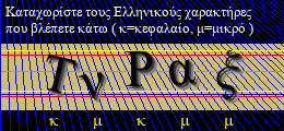 Κωδικός ασφαλείας