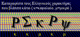 Κωδικός ασφαλείας