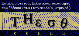 Κωδικός ασφαλείας