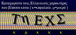 Κωδικός ασφαλείας